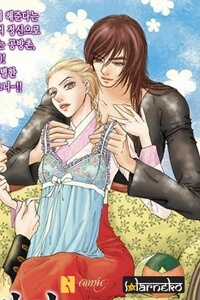 Đọc truyện Lingerie