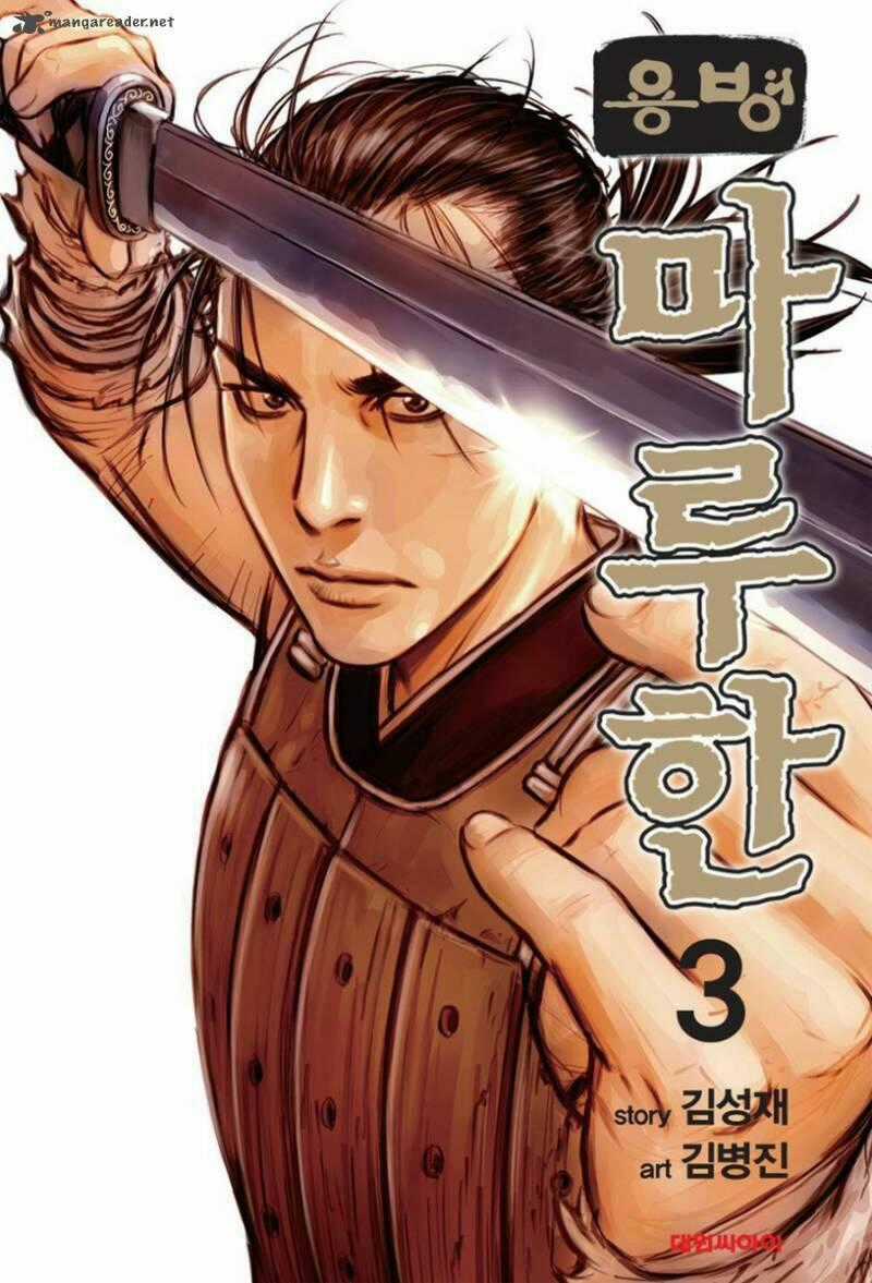 Lính đánh thuê Maruhan - Chapter 13 - Trang 1