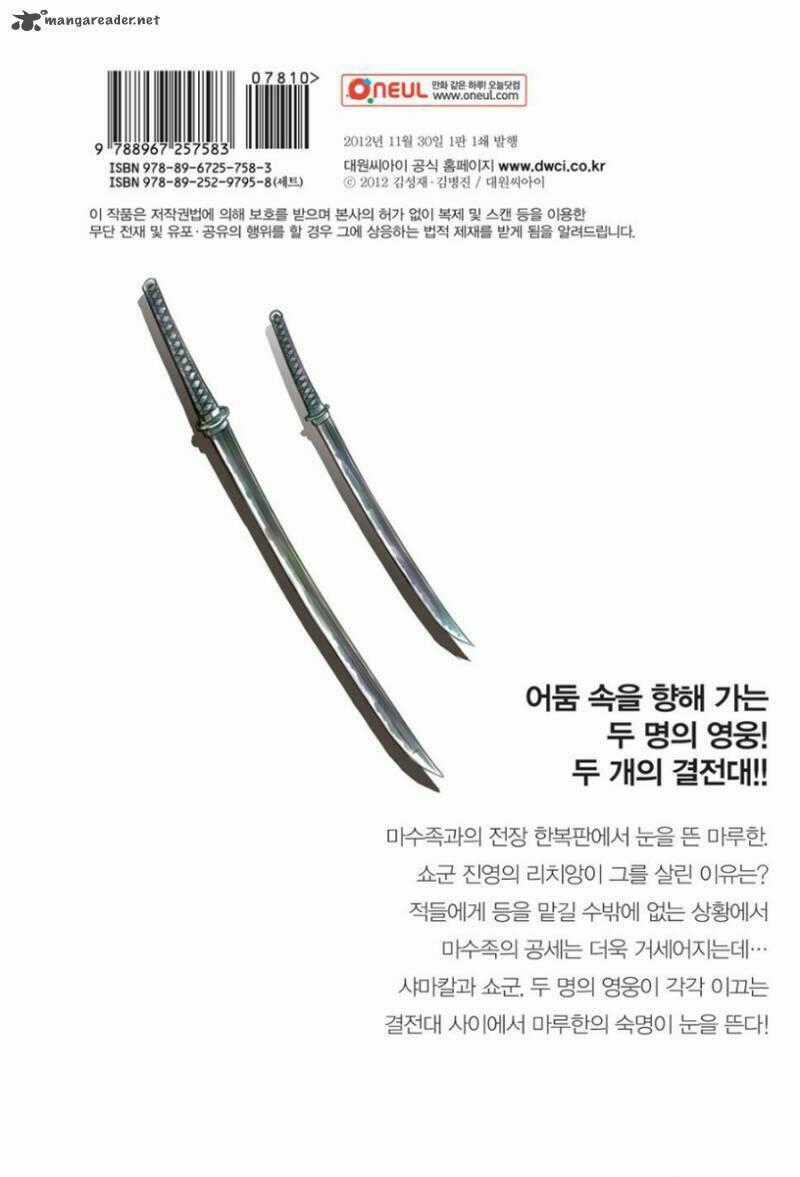 Lính đánh thuê Maruhan - Chapter 13 - Trang 2