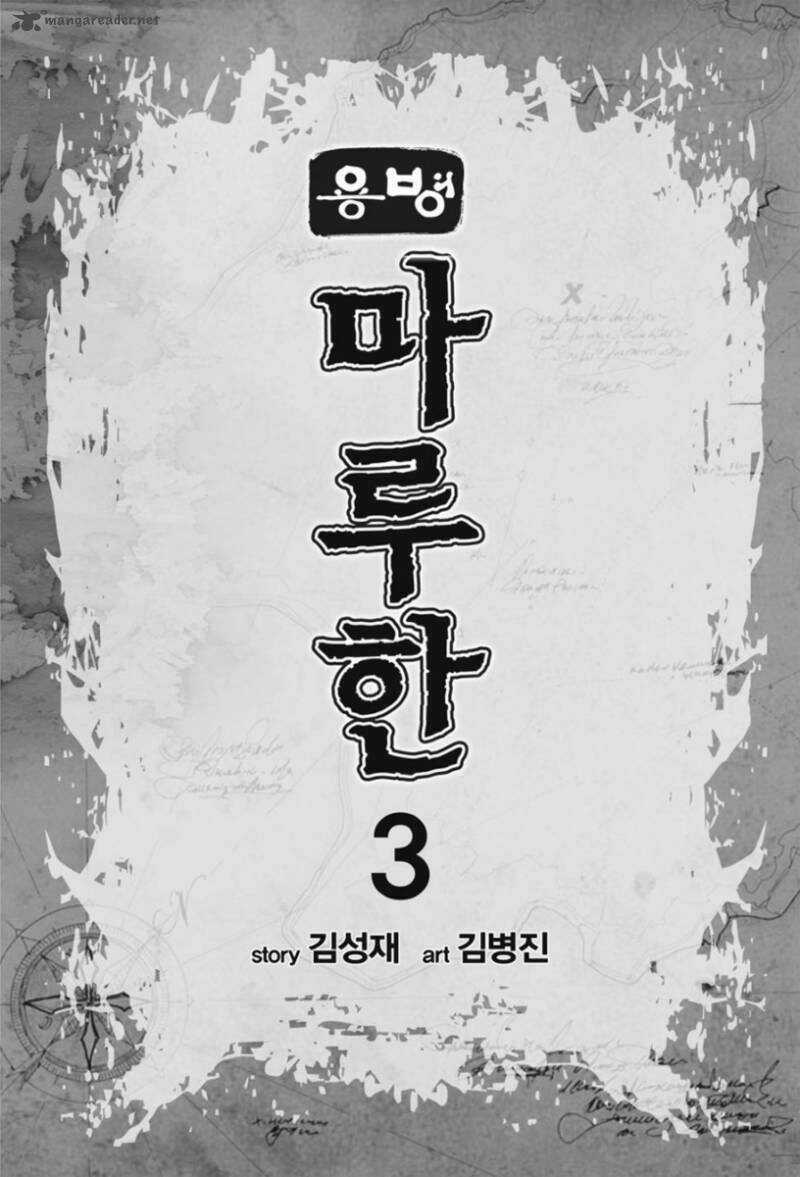 Lính đánh thuê Maruhan - Chapter 13 - Trang 3