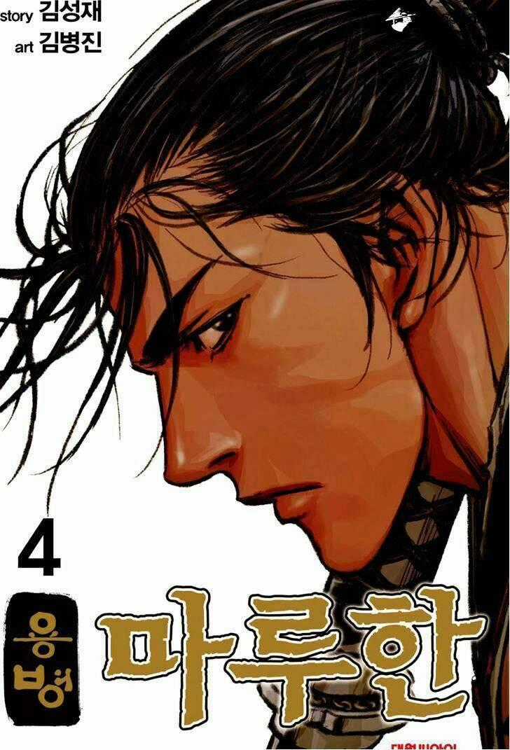 Lính đánh thuê Maruhan - Chapter 20 - Trang 2