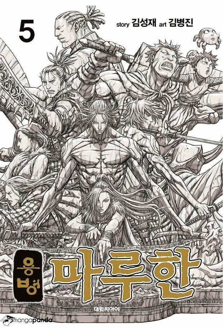 Lính đánh thuê Maruhan - Chapter 27 - Trang 1