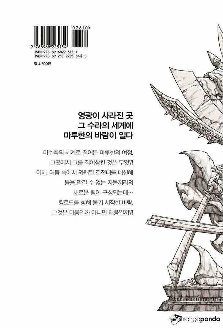 Lính đánh thuê Maruhan - Chapter 27 - Trang 2