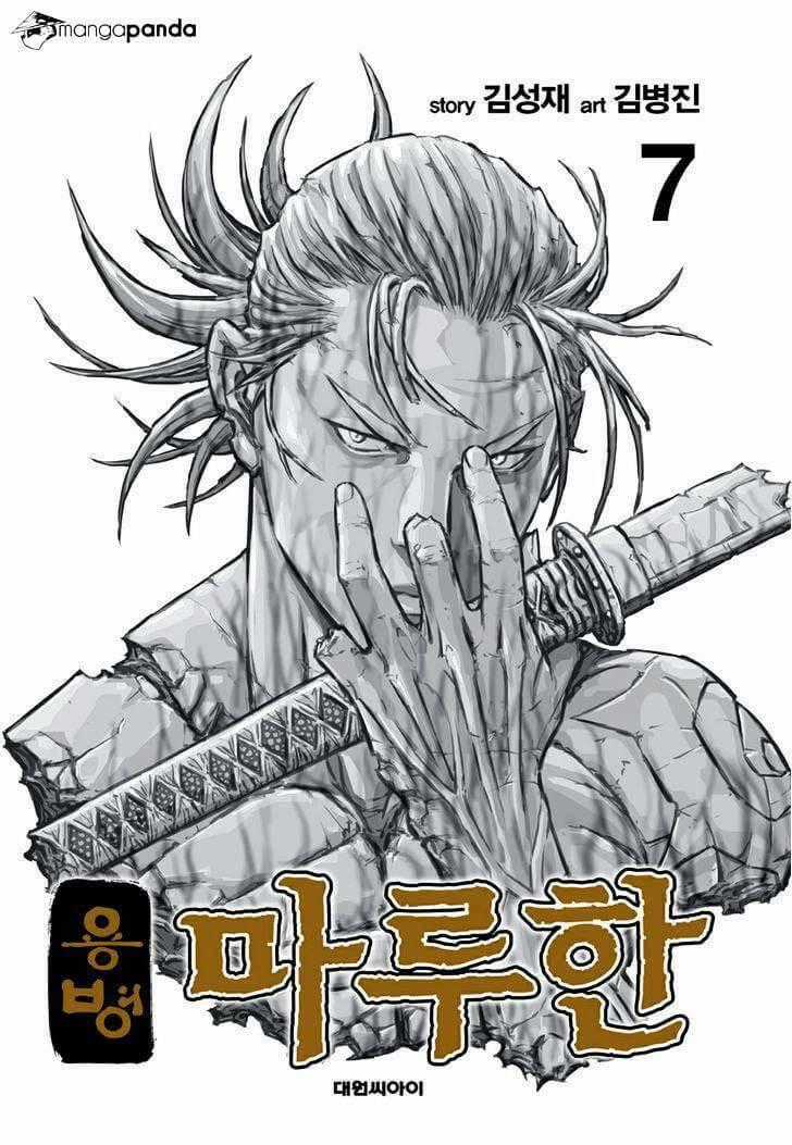Lính đánh thuê Maruhan - Chapter 41 - Trang 2