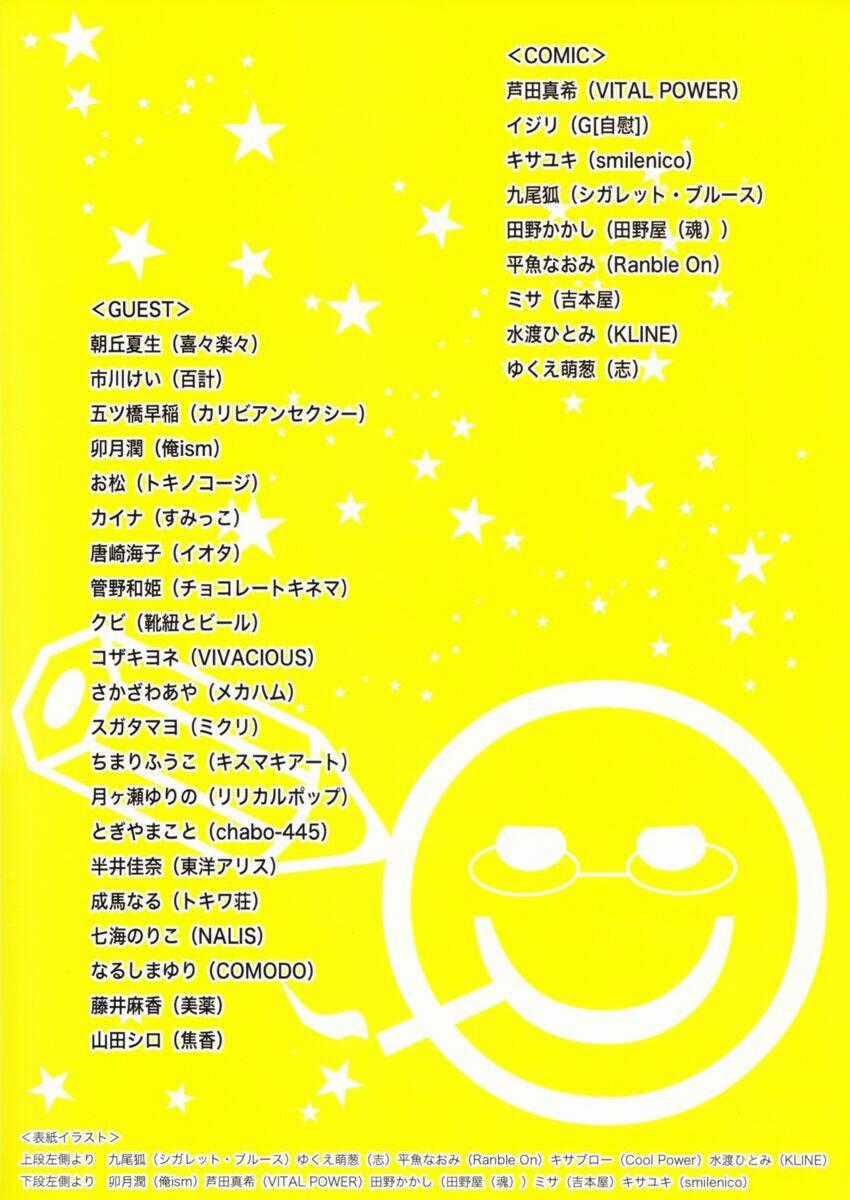 Linh Hồn Bạc DJ - Sakamoto - Chapter 1 - Trang 2