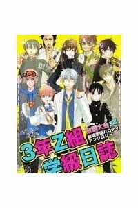 Đọc truyện Linh Hồn Bạc DJ - Sakamoto