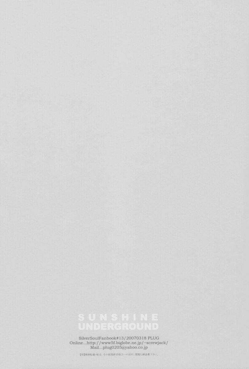 Linh Hồn Bạc Dj - Sunshine - Chapter 1 - Trang 41