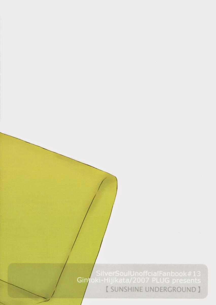 Linh Hồn Bạc Dj - Sunshine - Chapter 1 - Trang 42