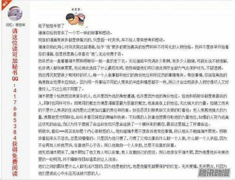 Linh Khiết - Chapter 188 - Trang 17