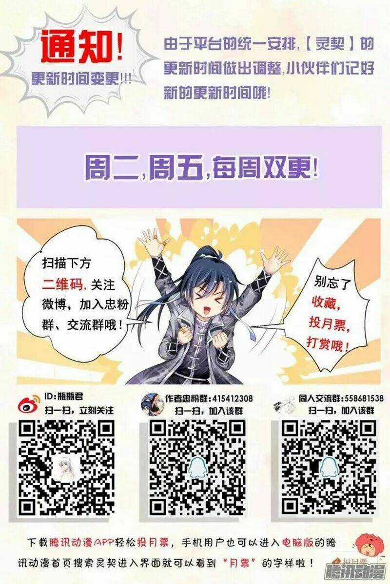 Linh Khiết - Chapter 221 - Trang 14