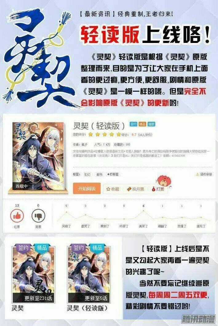 Linh Khiết - Chapter 226 - Trang 13