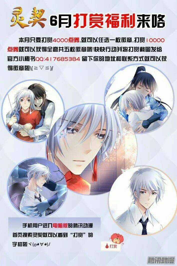 Linh Khiết - Chapter 227 - Trang 11