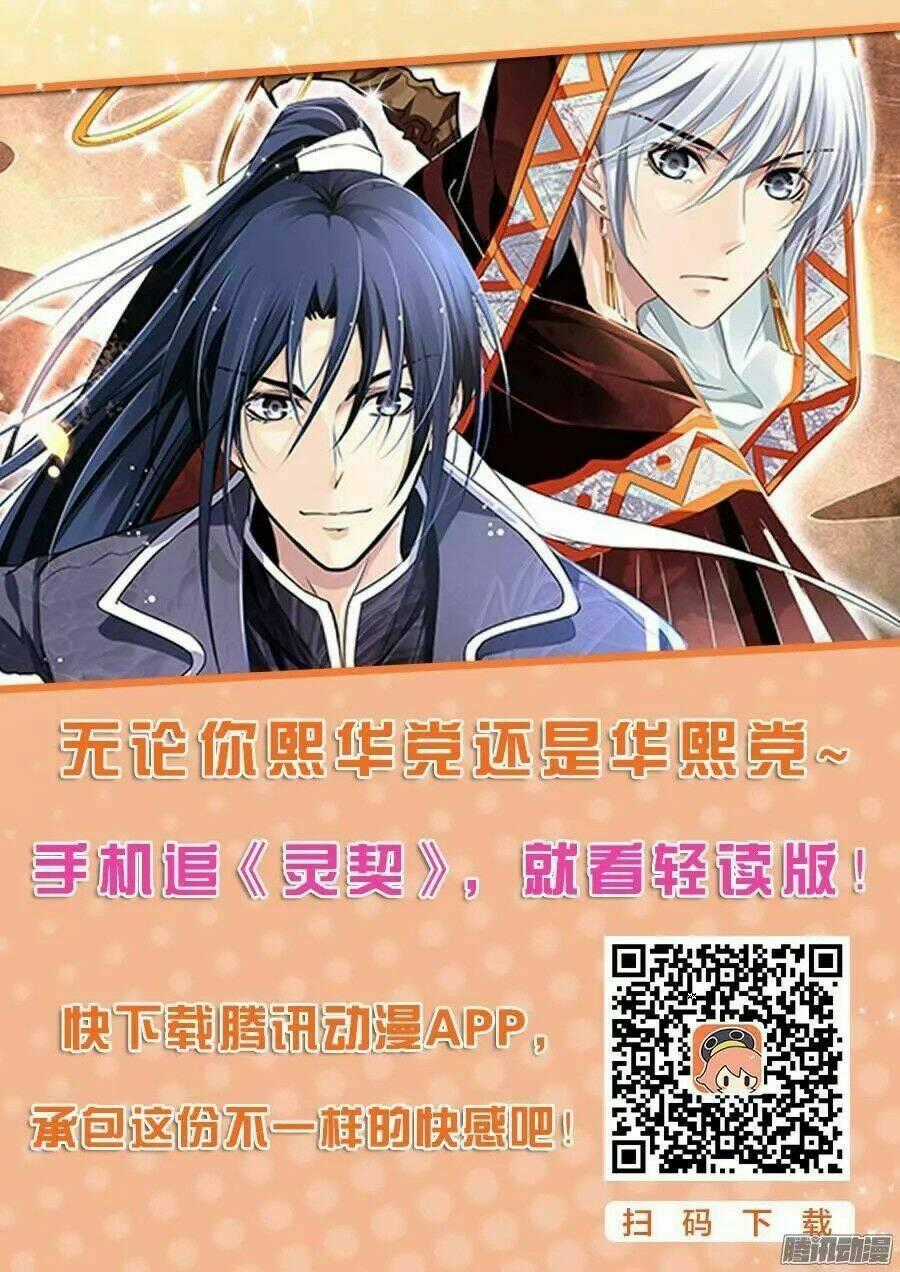 Linh Khiết - Chapter 227 - Trang 13