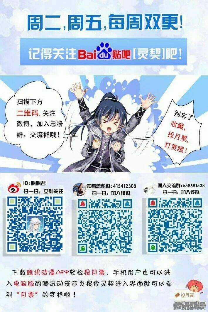 Linh Khiết - Chapter 227 - Trang 10