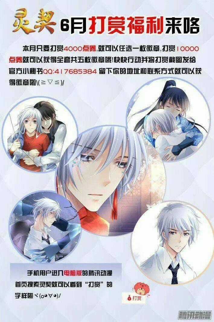 Linh Khiết - Chapter 228 - Trang 18