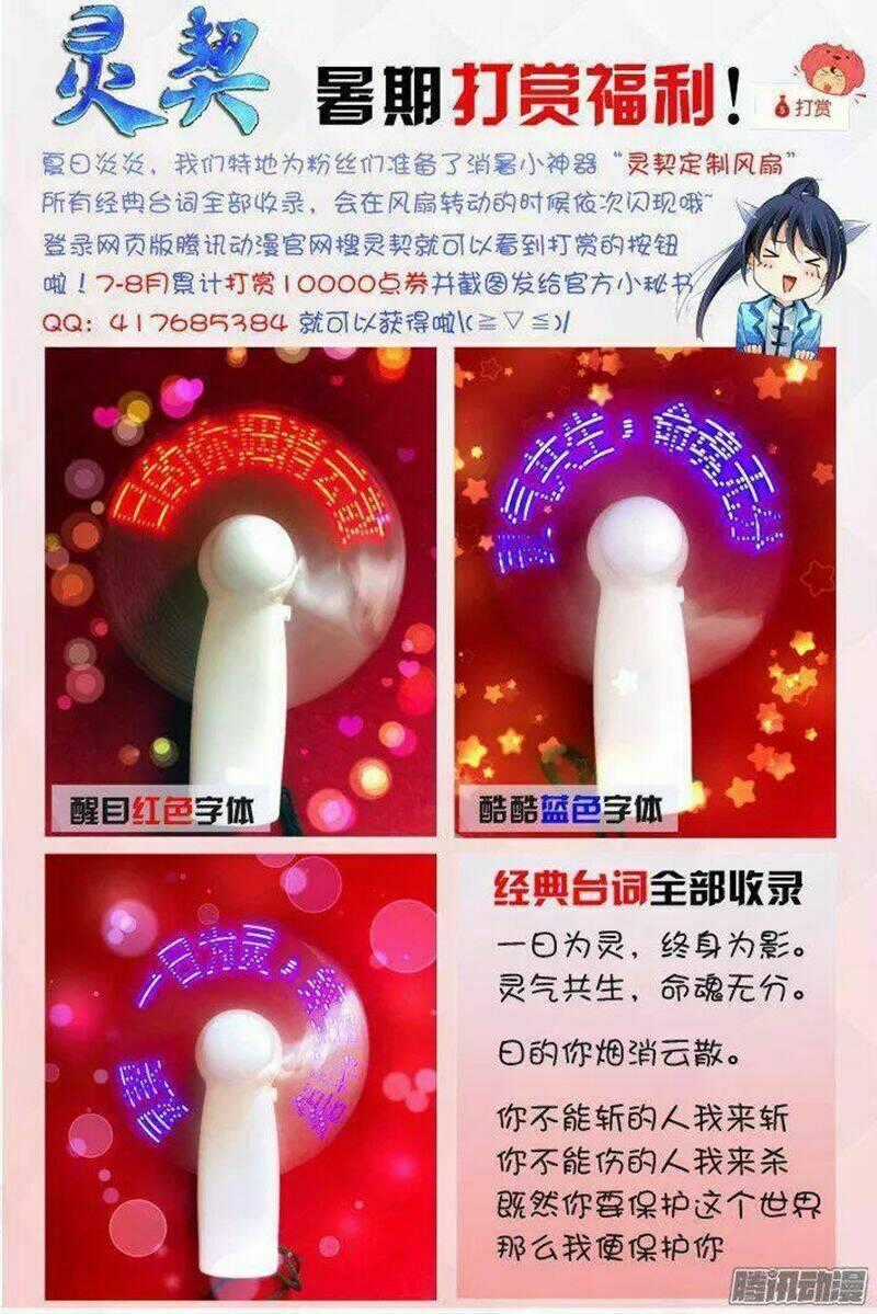 Linh Khiết - Chapter 233 - Trang 16