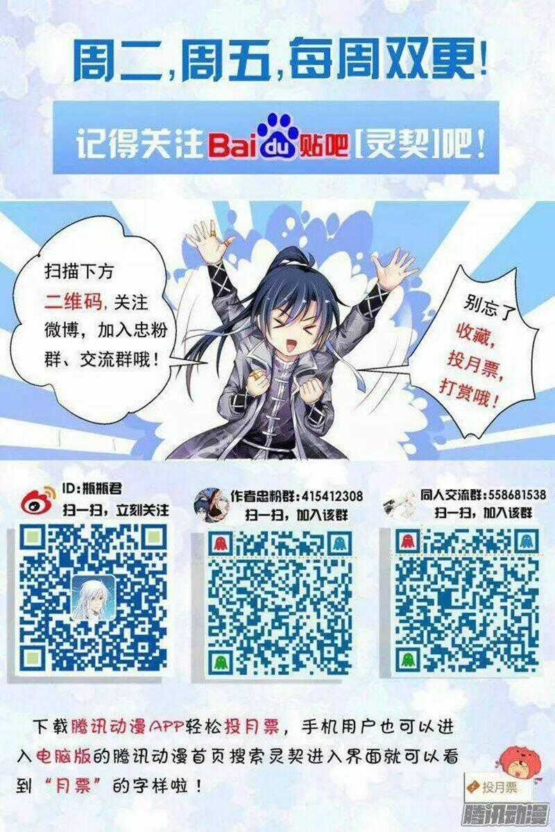 Linh Khiết - Chapter 234 - Trang 18