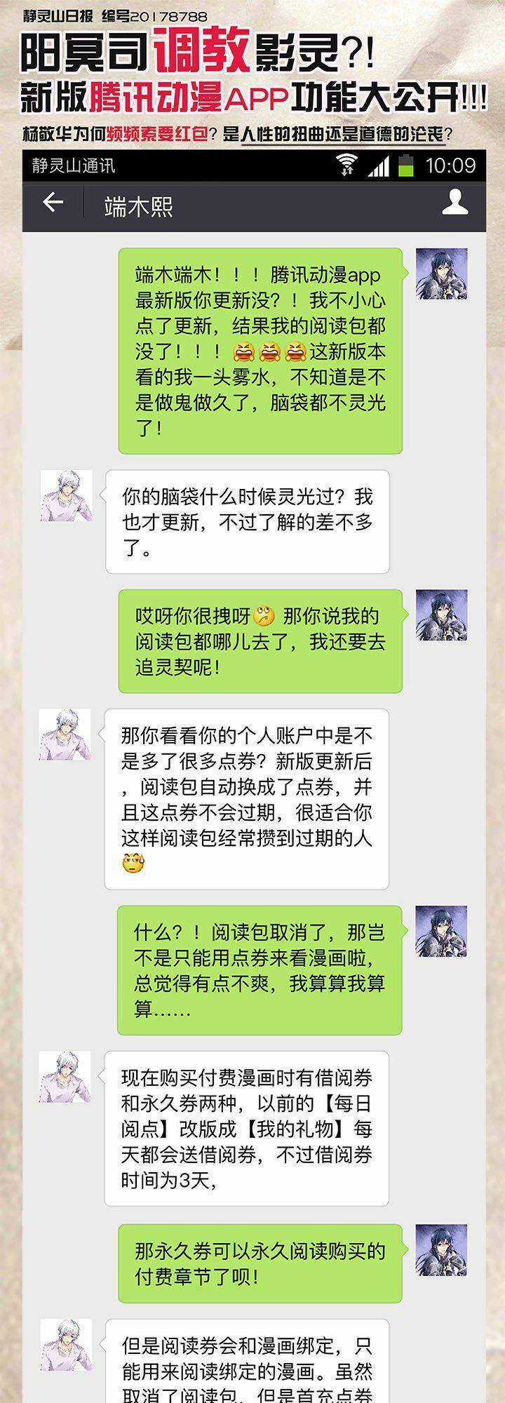 Linh Khiết - Chapter 241 - Trang 18