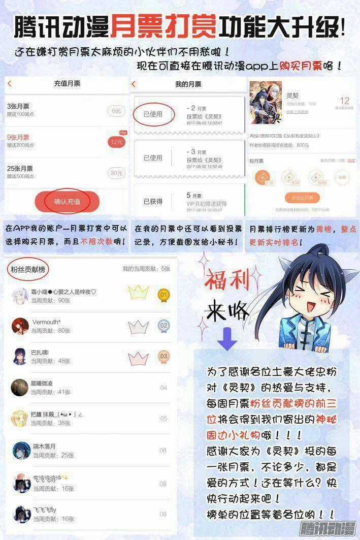 Linh Khiết - Chapter 242 - Trang 18