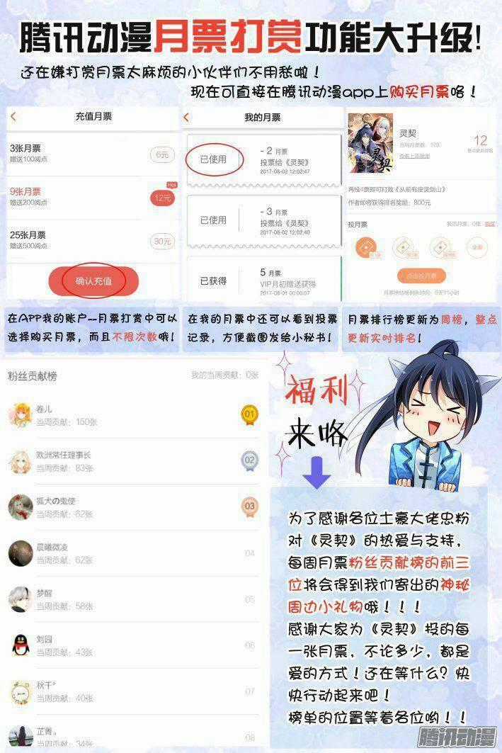 Linh Khiết - Chapter 244 - Trang 24