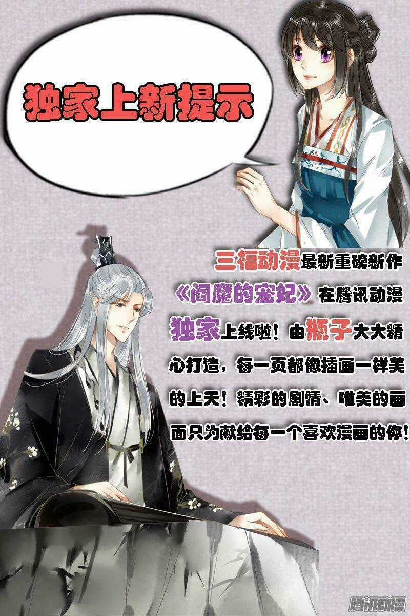 Linh Khiết - Chapter 249 - Trang 20