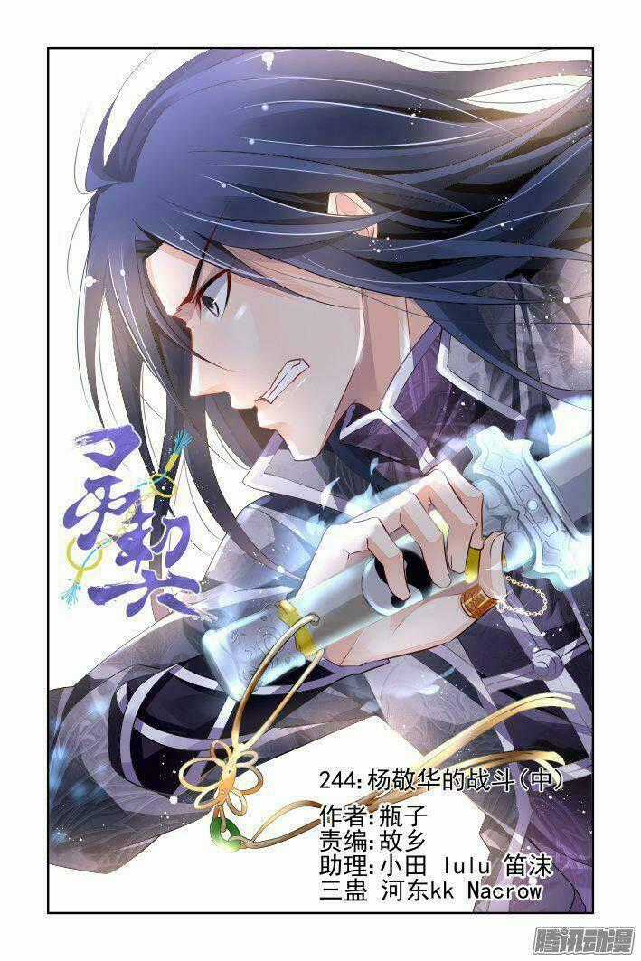 Linh Khiết - Chapter 250 - Trang 1