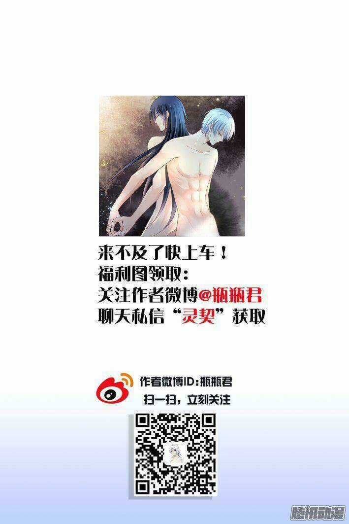 Linh Khiết - Chapter 251 - Trang 13