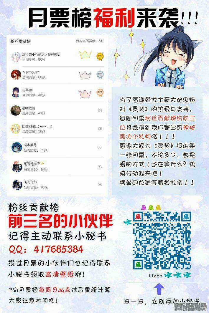 Linh Khiết - Chapter 252 - Trang 22