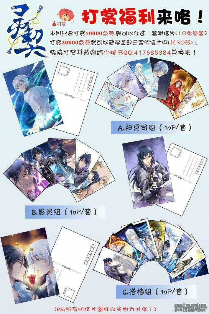 Linh Khiết - Chapter 252 - Trang 23