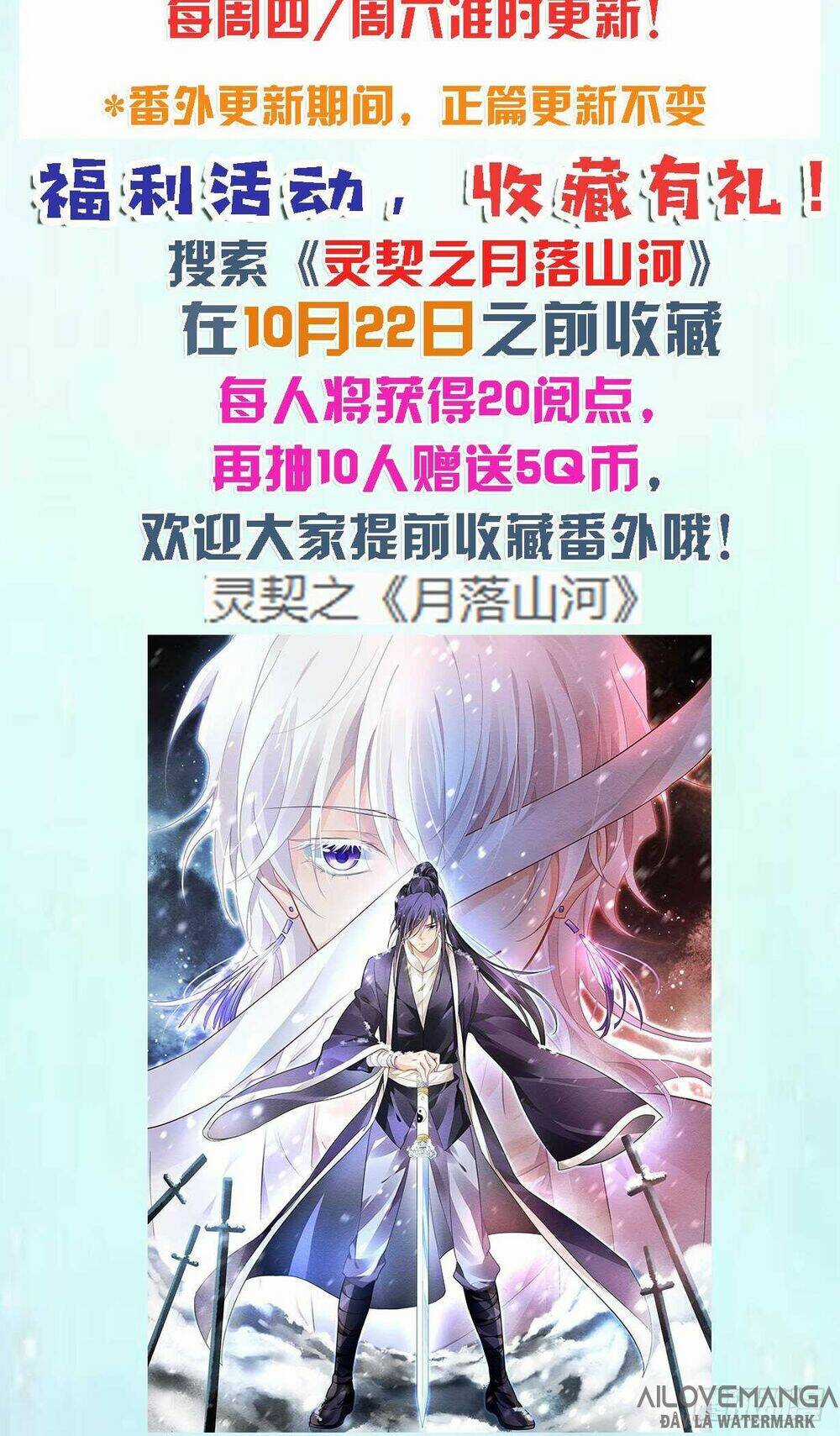 Linh Khiết - Chapter 492 - Trang 18