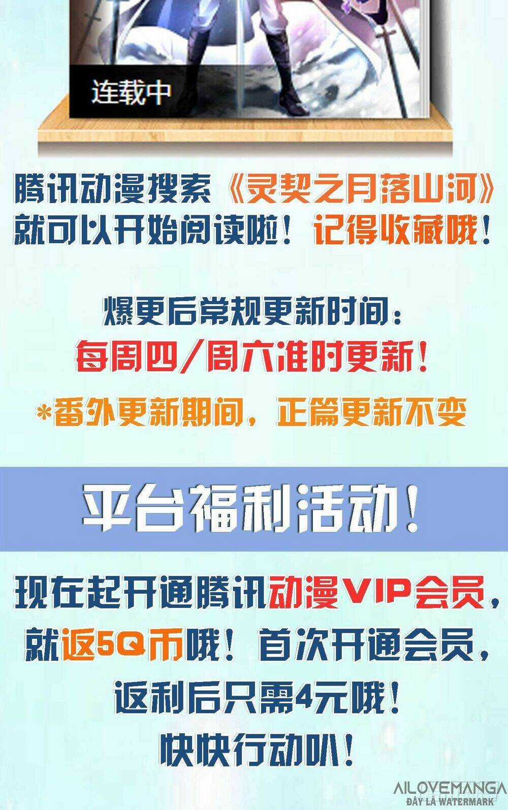 Linh Khiết - Chapter 496 - Trang 15