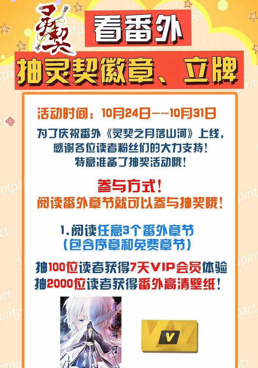 Linh Khiết - Chapter 496 - Trang 16