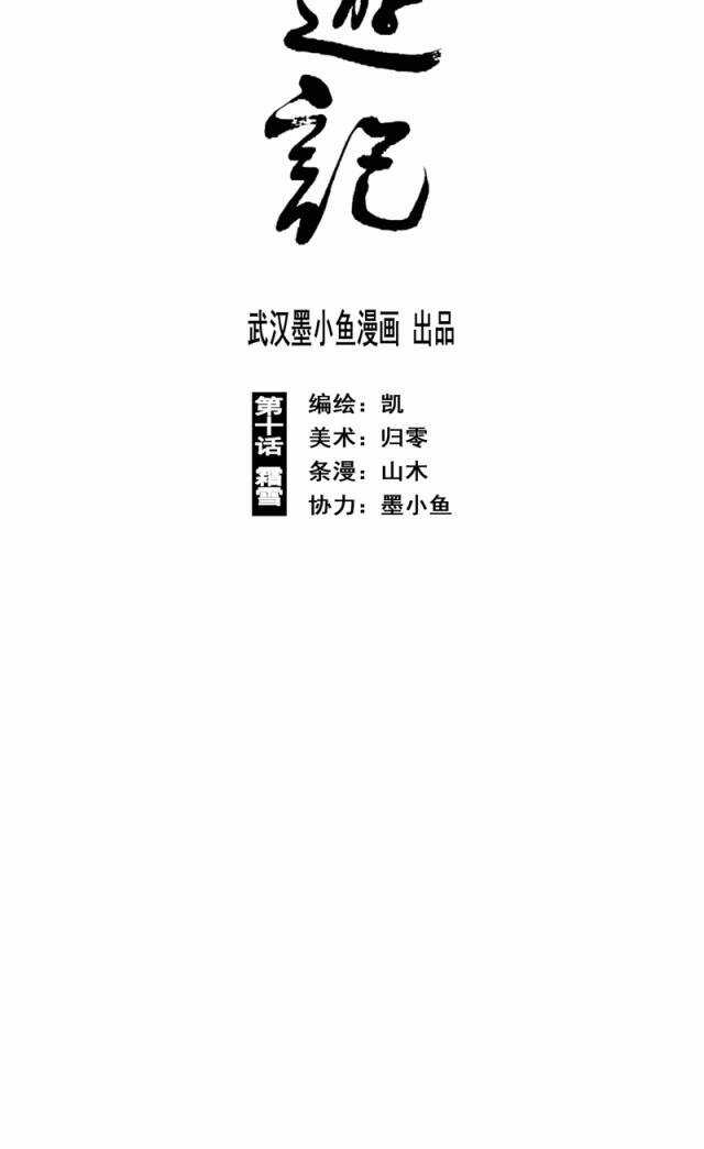 Linh Khư - Chapter 20 - Trang 4