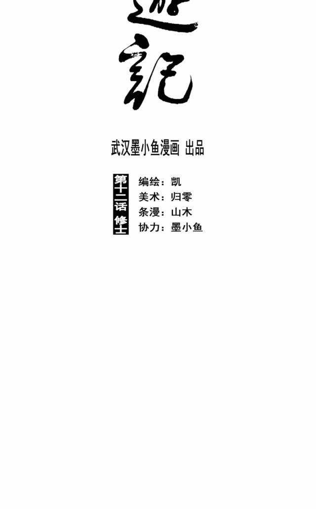 Linh Khư - Chapter 24 - Trang 4