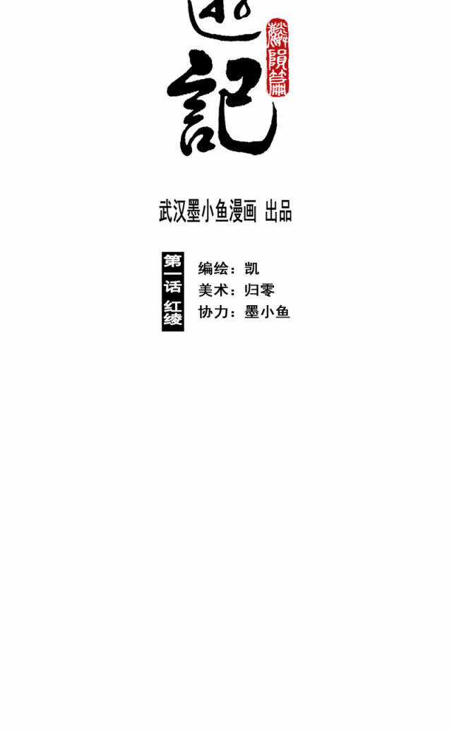 Linh Khư - Chapter 31 - Trang 5