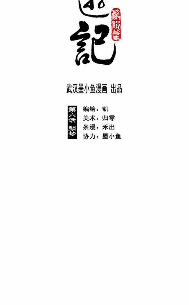 Linh Khư - Chapter 40 - Trang 4