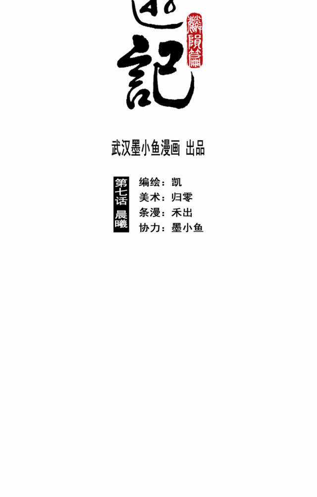 Linh Khư - Chapter 42 - Trang 4