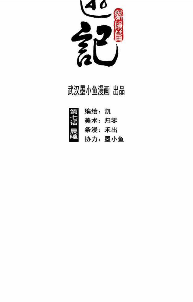 Linh Khư - Chapter 43 - Trang 4