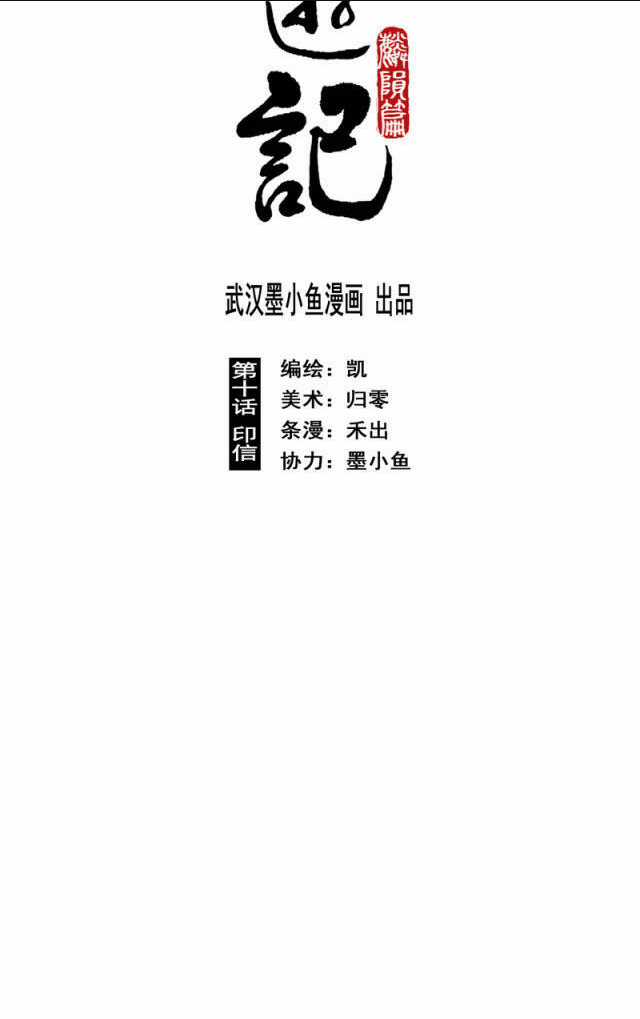 Linh Khư - Chapter 49 - Trang 4