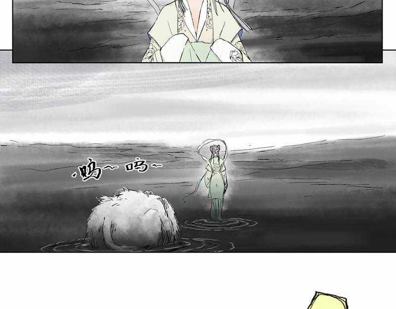 Linh Khư - Chapter 5 - Trang 28