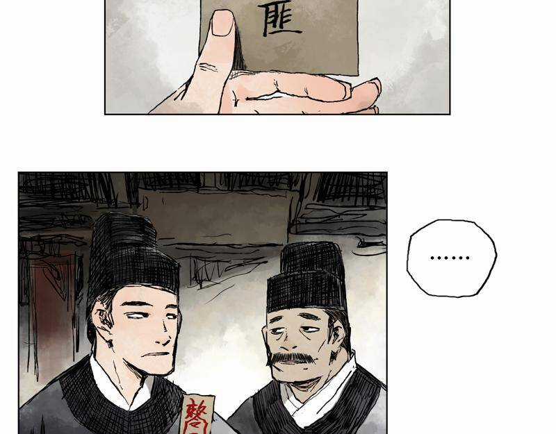 Linh Khư - Chapter 6 - Trang 48