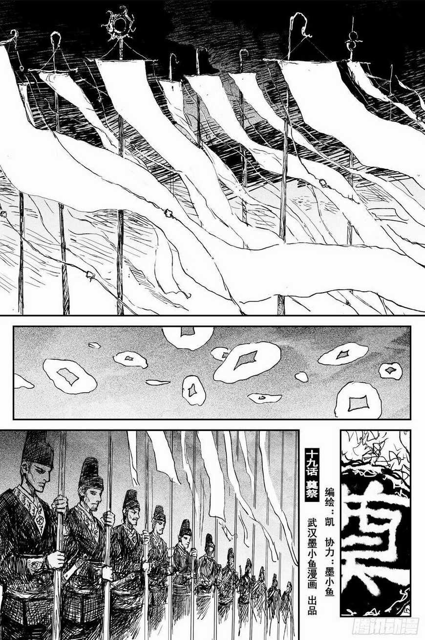 Linh Khư - Chapter 70 - Trang 1