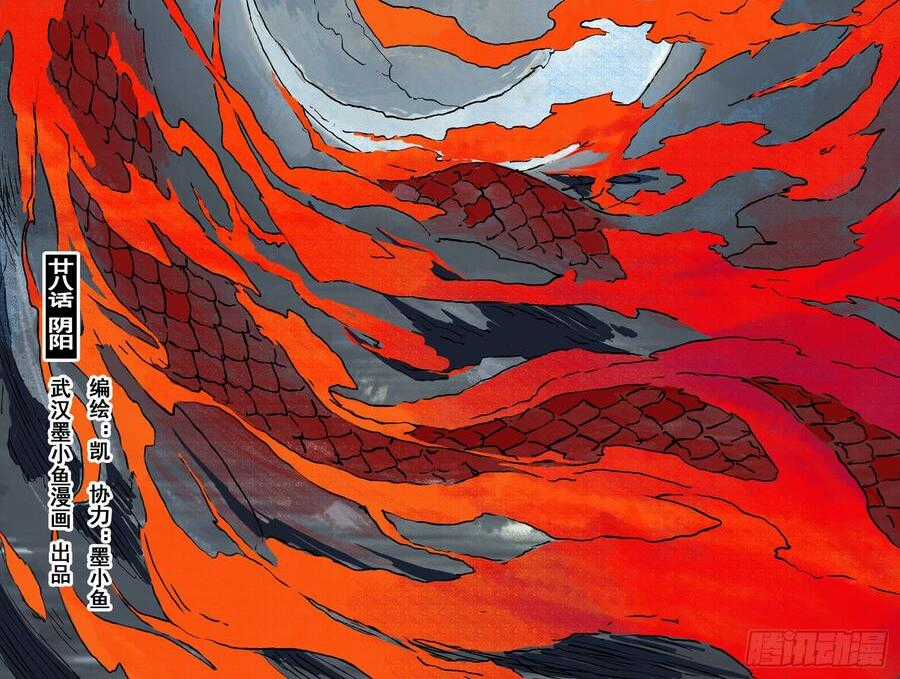 Linh Khư - Chapter 87 - Trang 1