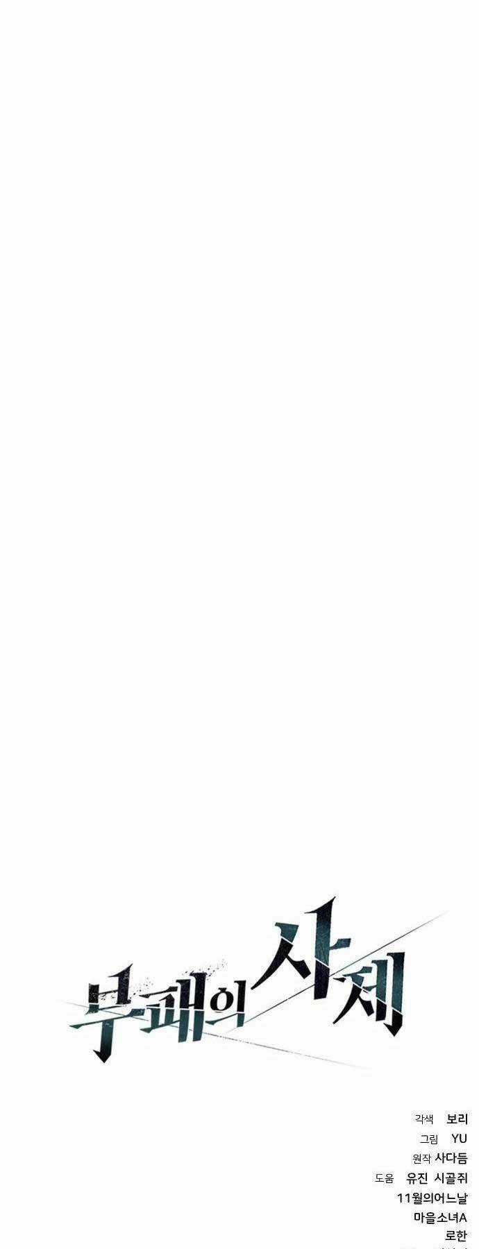 Linh Mục Tha Hóa - Chapter 21 - Trang 103