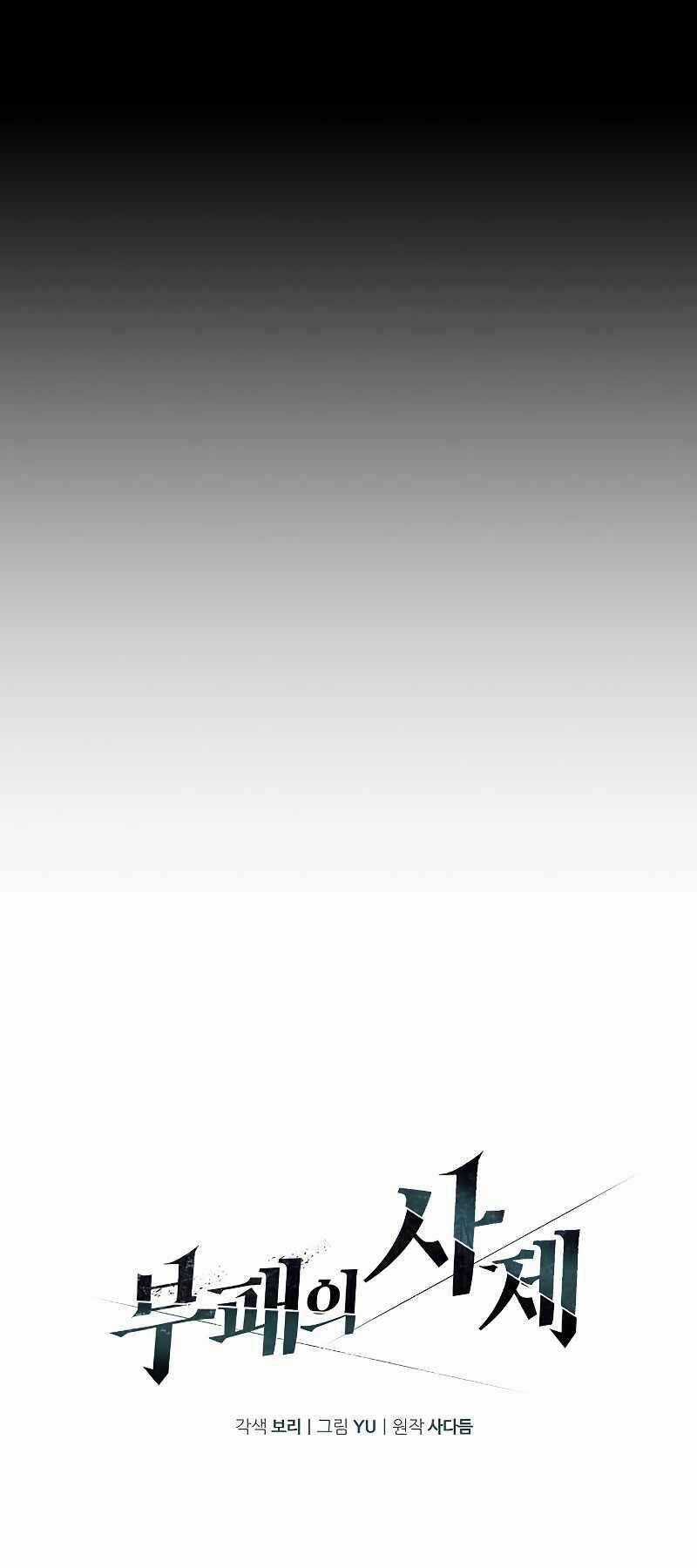 Linh Mục Tha Hóa - Chapter 3 - Trang 9