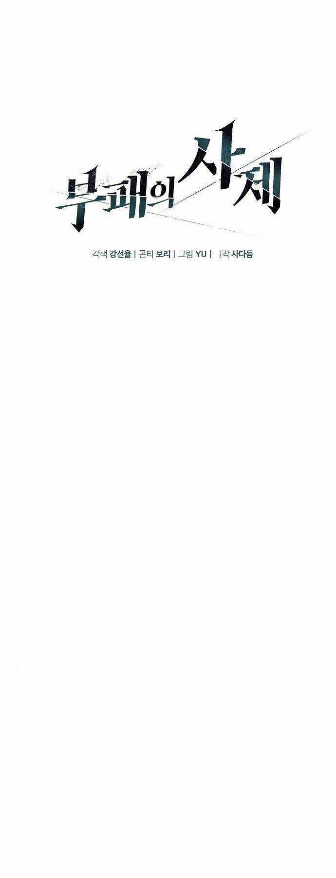 Linh Mục Tha Hóa - Chapter 30 - Trang 21