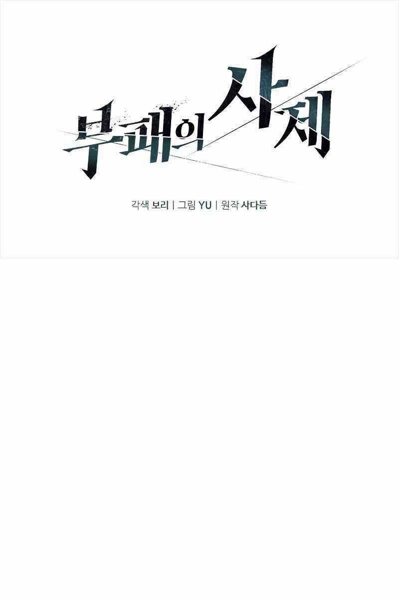 Linh Mục Tha Hóa - Chapter 5 - Trang 1