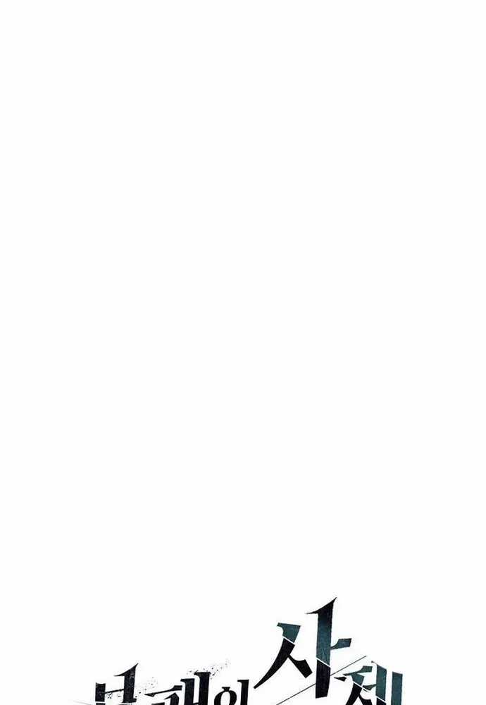 Linh Mục Tha Hóa - Chapter 77 - Trang 85