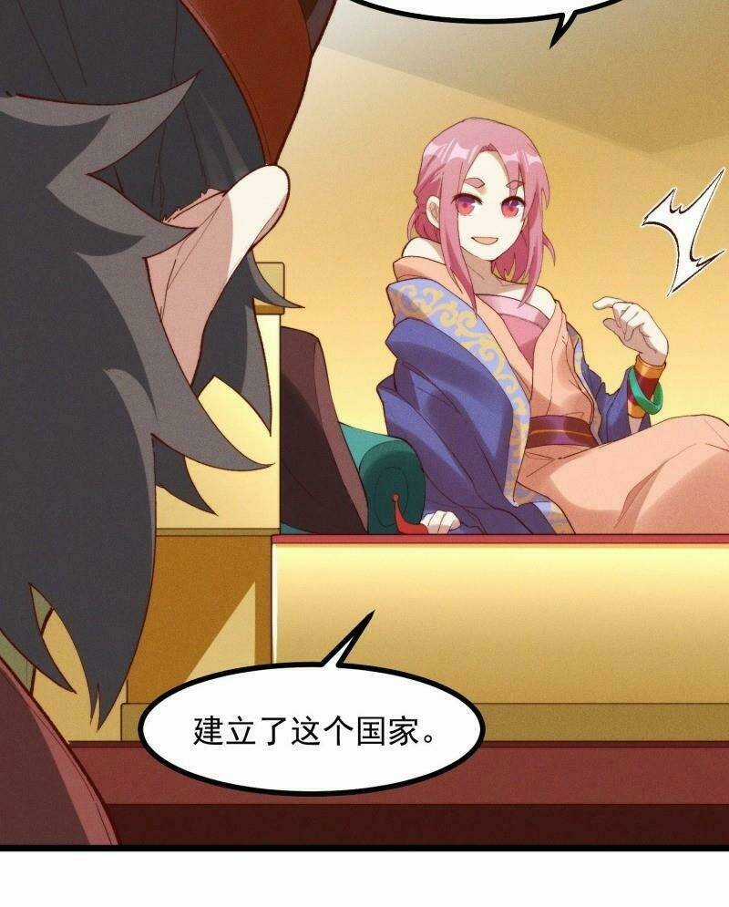 Linh Tôn Chi Tử - Chapter 45 - Trang 21