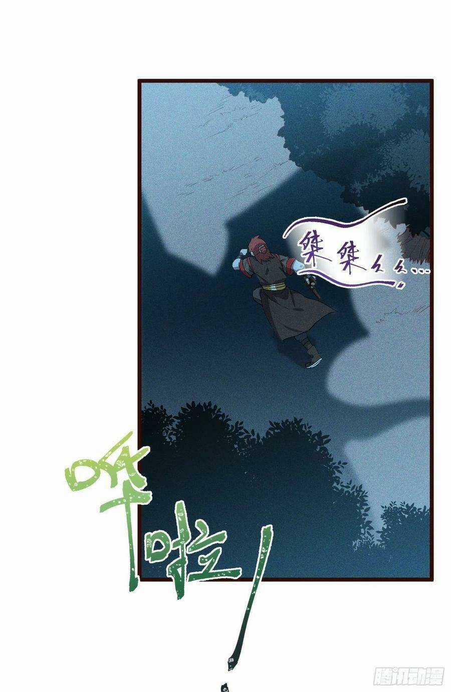Linh Tôn Chi Tử - Chapter 63 - Trang 6
